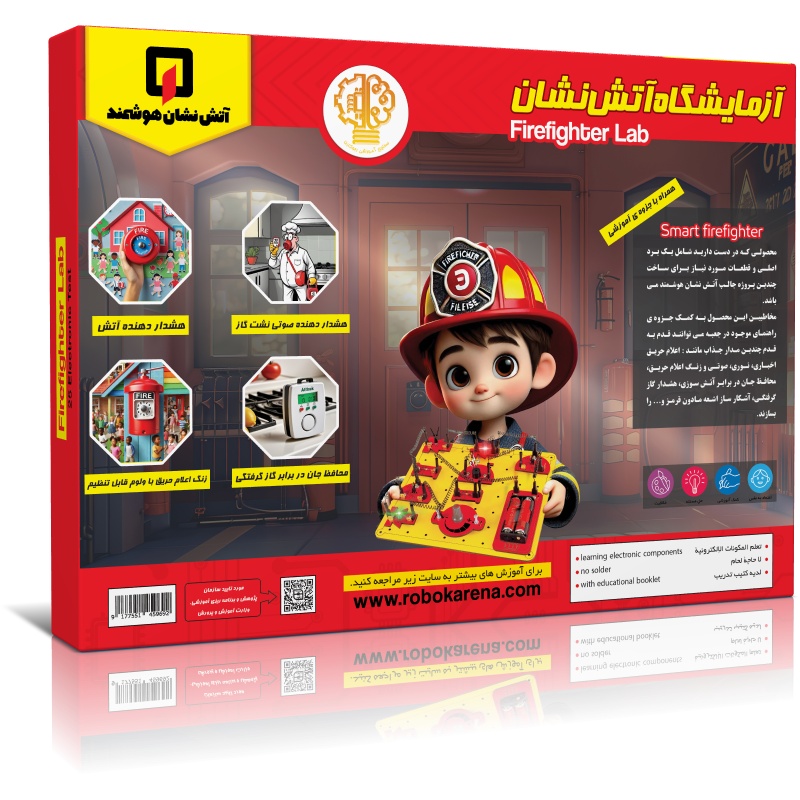 newproject back بازی فکری آتش نشان هوشمند( آزمایشگاه الکترونیک -سنسورها )4 - تصویر 5