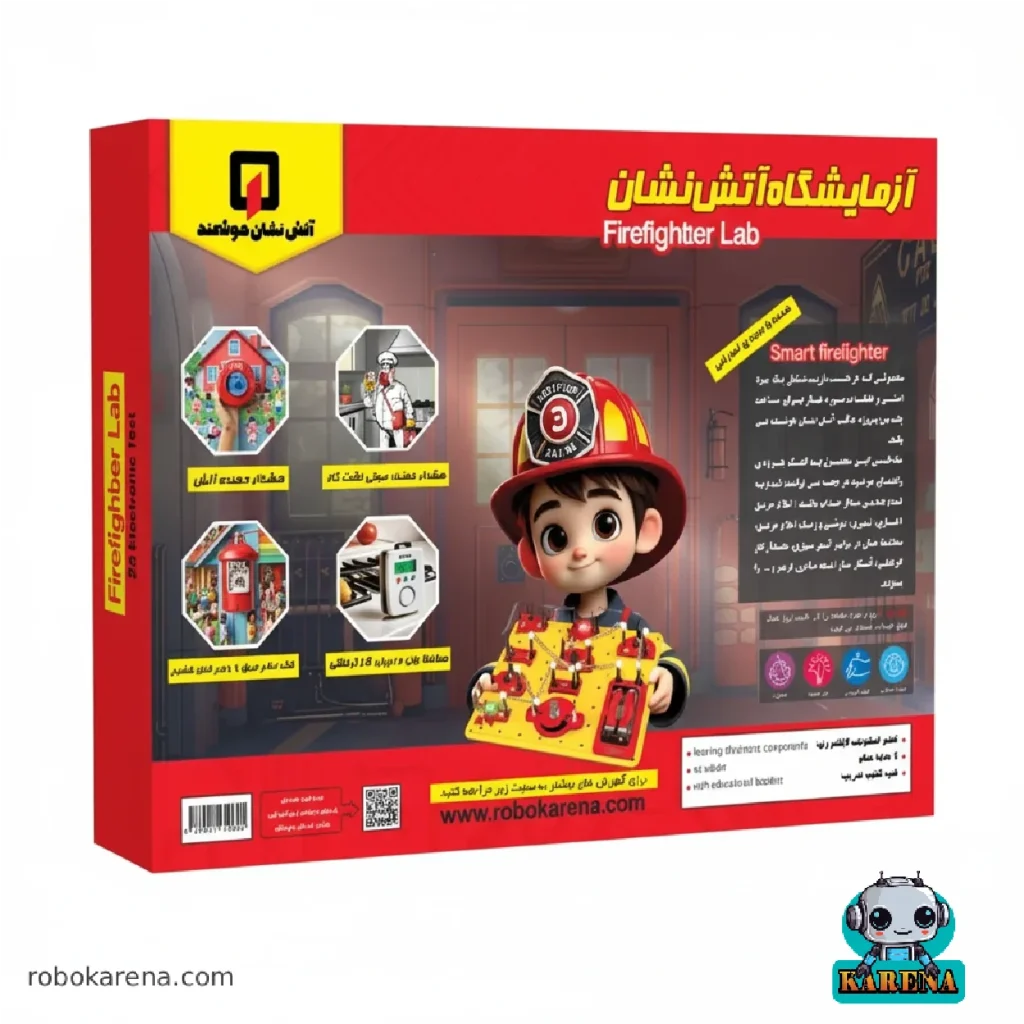 آزمایشگاه آتش نشان کارنا