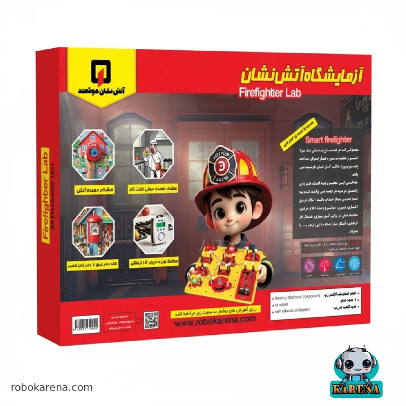 آزمایشگاه آتش نشان کارنا