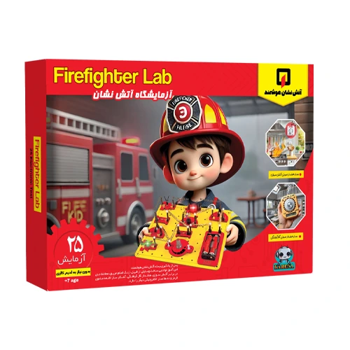 آزمایشگاه آتش نشان کارنا