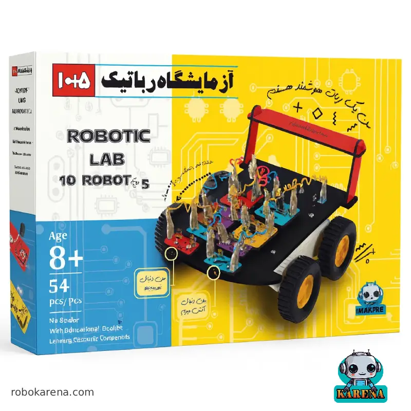 آزمایشگاه رباتیک کارنا