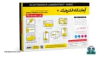 آزمایشگاه الکترونیک مقدماتی پلاس کارنا
