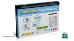 آزمایشگاه الکترونیک پیشرفته کارنا