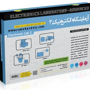 آزمایشگاه الکترونیک پیشرفته کارنا