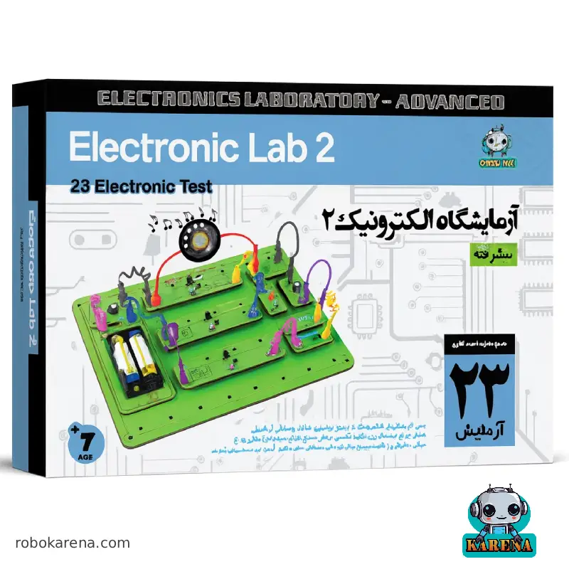 آزمایشگاه الکترونیک پیشرفته کارنا