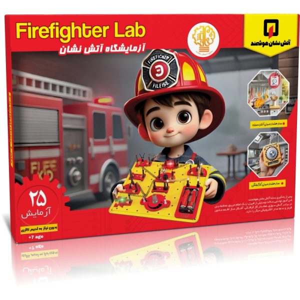 آزمایشگاه آتش نشان ربوکارنا