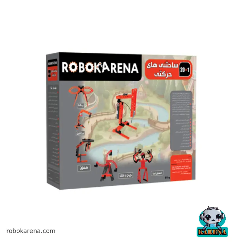 سازه های حرکتی کارنا