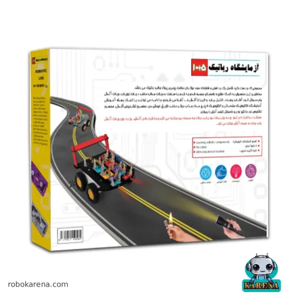 ساخنمی های حرکتی کارنا 3 robokarena.com