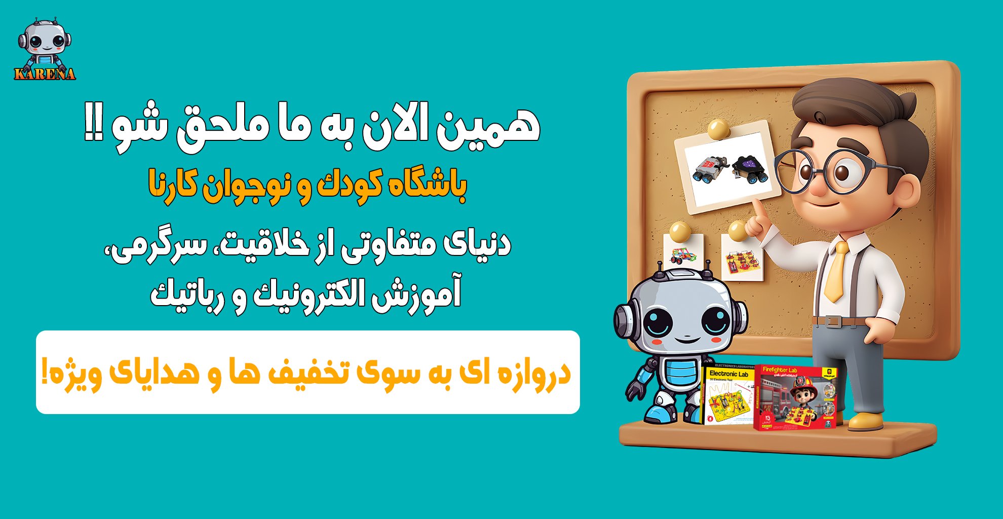 باشگاه مشتریان کارنا