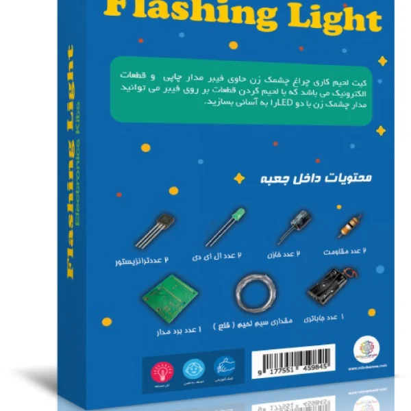 پک لحیم کاری چشمکزن - کارنا