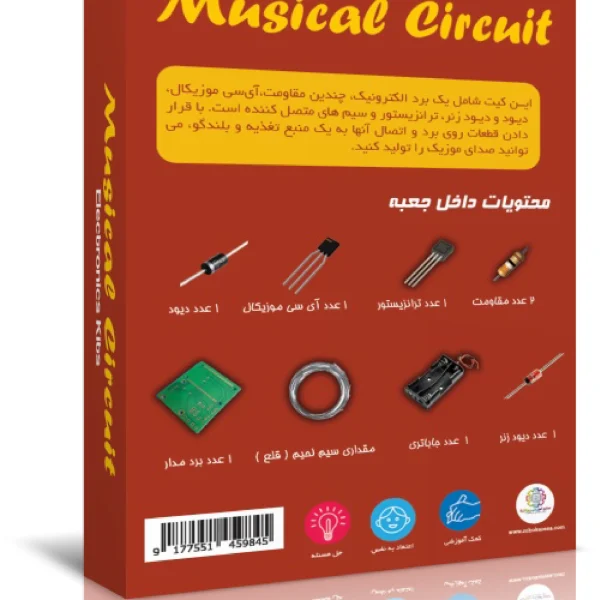 پک لحیم کاری موزیکال - کارنا