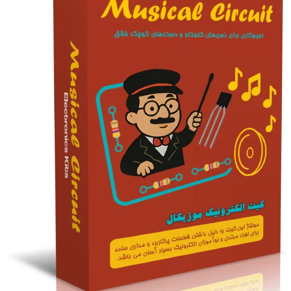 پک لحیم کاری موزیکال - کارنا