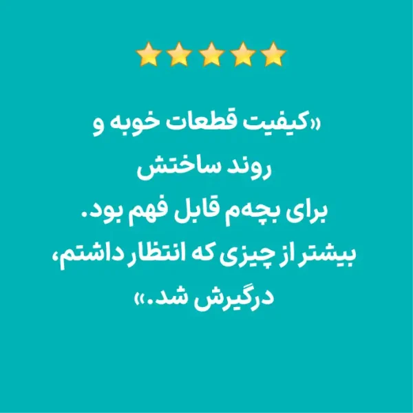 کیفیت عالی قطعات کارنا